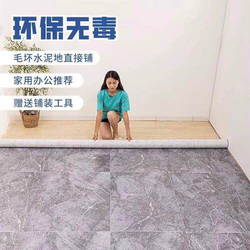 pv板地革工料厂老家BCL出租屋水泥地直接铺加厚c耐磨防水防滑塑地