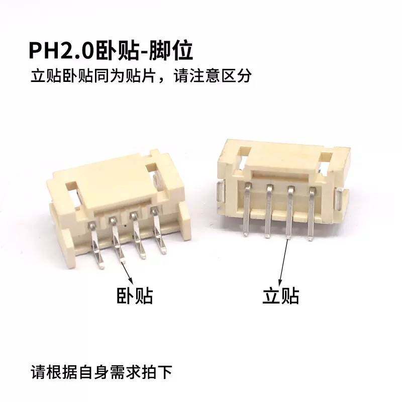 PH2.0卧贴2P 卧式贴片针座耐高温2.0连接器 SMT针座 PH-2P