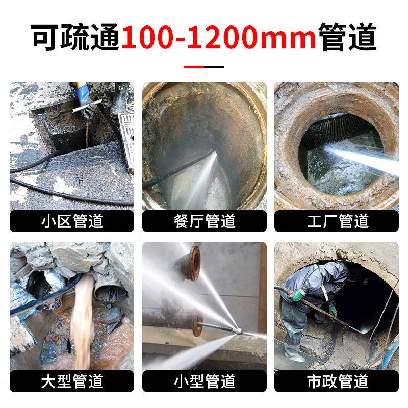 高水道疏通机工厂物业养下水道污水管道殖高压清洗疏压LLD通管机