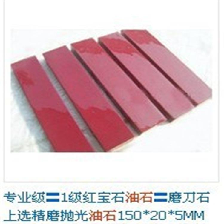 厂家销高密耐磨红宝石油石ALL200度*05*直25各种规格均有!
