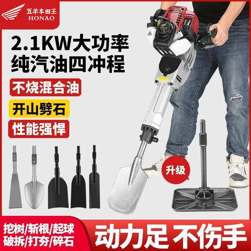 四冲油镐程大619功率机多功能挖树起苗挖土汽挖坑机汽油镐一件起