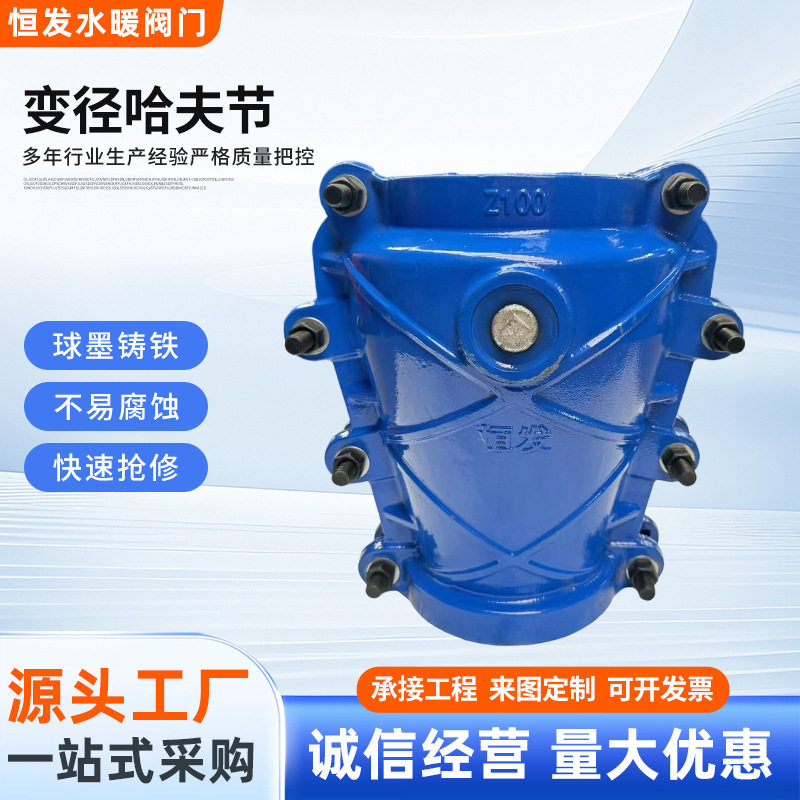 铸铁变径哈夫节管道快速接头抱箍管箍钢管水管补漏器抢修接头