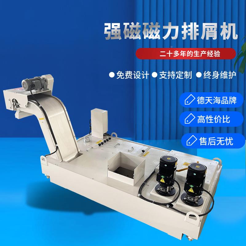 数控机床料自动排屑机车床铝强铁屑铜上磁提LHZ升机磁力排屑机