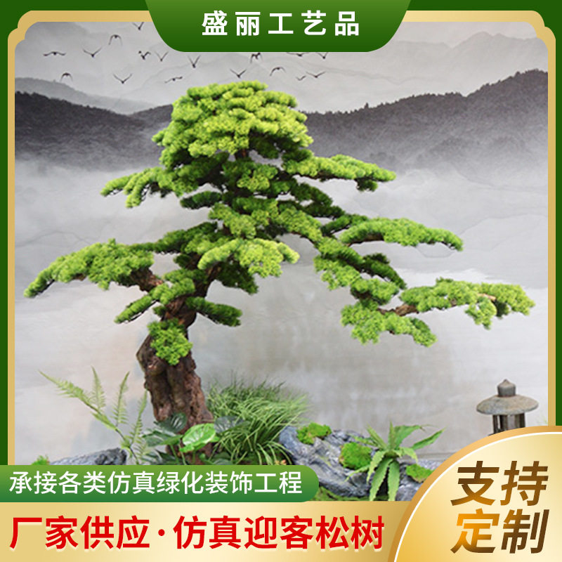 仿真迎客松树摆件罗汉松玻璃钢松树枯山水造景玄关装饰仿真松树