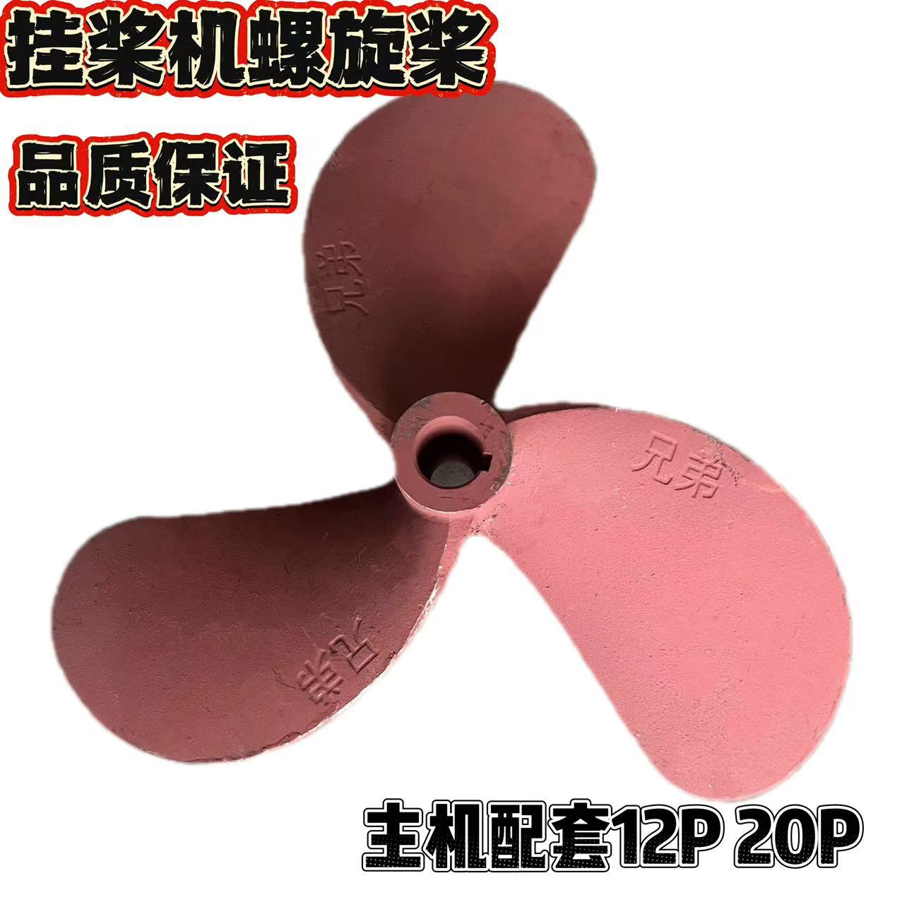 20马力柴油机挂桨机桨叶配件挂机螺旋桨桨叶叶片铸钢叶