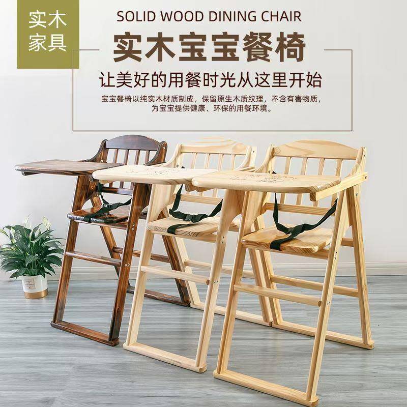 宝宝餐椅儿童餐桌椅子饭酒店婴家用305儿B可折叠吃B座椅实木中国