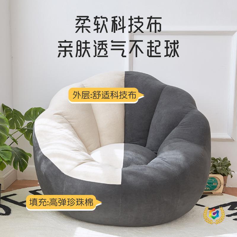 ?懒人沙发卧室房间躺卧小沙发公寓创意座椅阳台休闲豆袋小沙