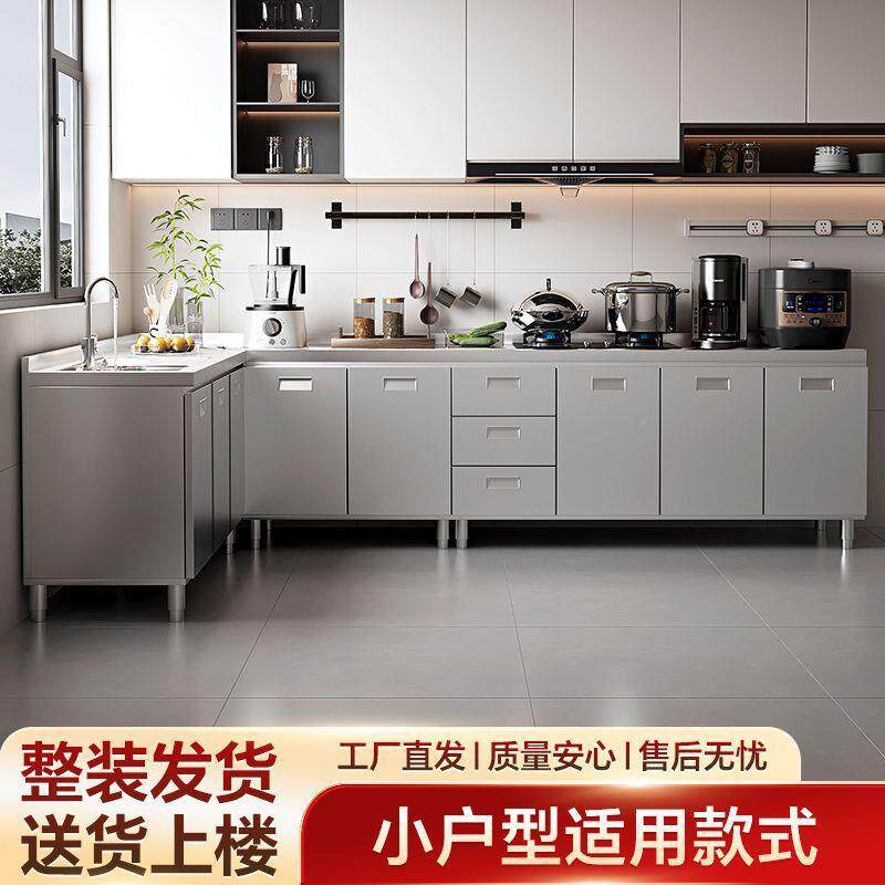 整装不锈钢厨房橱加灶台VVE水池储物碗柜柜柜一体不锈钢橱柜厚家
