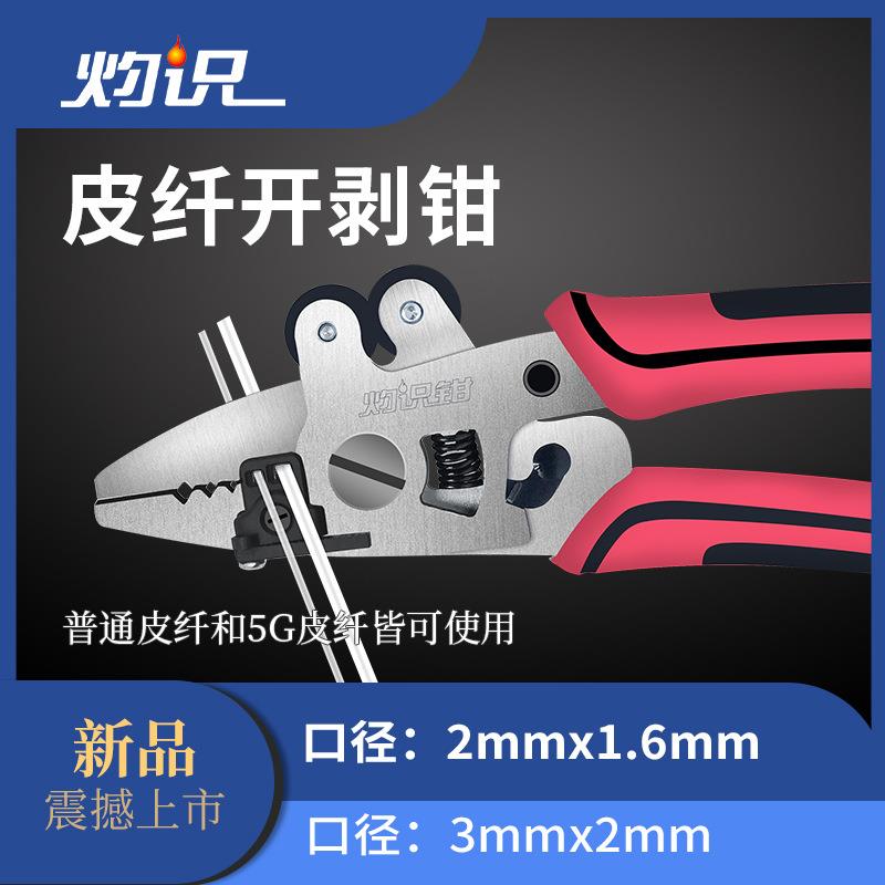 SQ-8灼识8合一Z剥线钳三口米勒钳0能压线钳多功工具钳自894带清洁