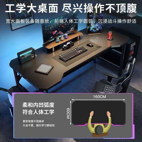 电竞桌PDP简约电台式电脑办公写桌出租屋家用主机科感脑学习技桌