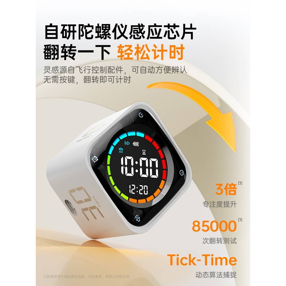 ?绿巨能TK3计时器学生翻转时间小方学生自律管理学习儿