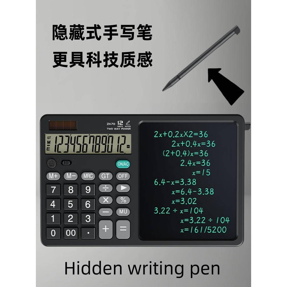 麦伽纳计算器带太阳能手写板办公室会计财务记账12位液晶计算小黑