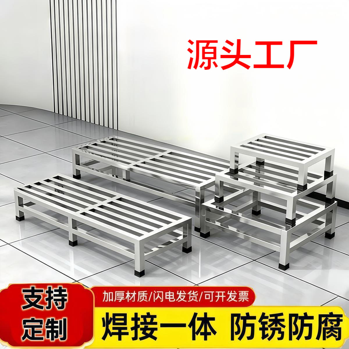 不锈钢米面架置物架长条托架高承重花架鱼缸底座置物阳台家用商用