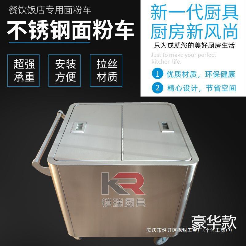 商用不钢面粉车带盖厨房食物配料可储存车FRG5锈0公米斤米缸面桶