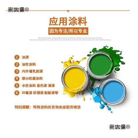 大功率全套乳胶款漆彩钢瓦新101机喷涂漆墙面漆料高压无机喷涂麦