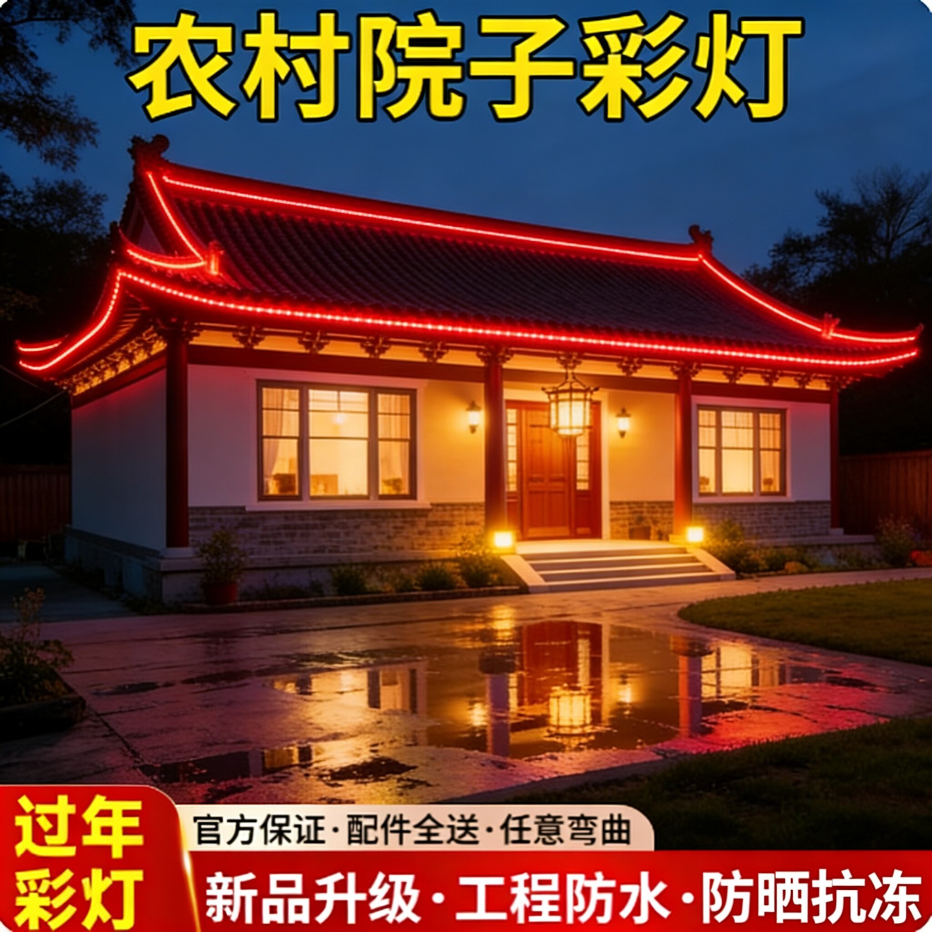 中国红灯带led灯条圆形户外防水霓虹灯氛围广告工程亮化线条灯