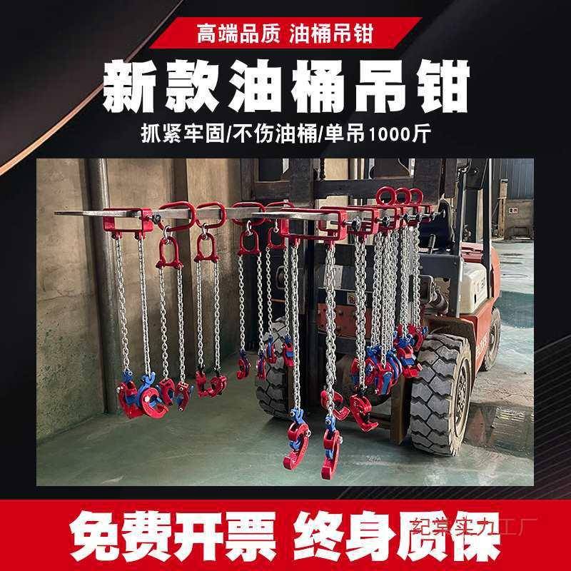 桶吊钳重OSU钳叉车卸铁桶吊钩夹子爪油吊夹双链条抓子桶起器