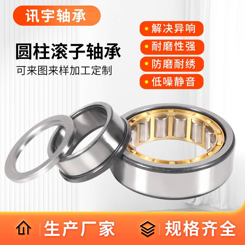 压路机用圆柱滚子轴承NJ1020M NJ1022M NJ1024M NJ1026M NJ1028M