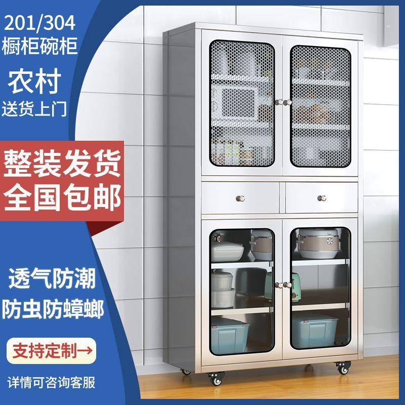 新款304特不锈厚钢碗餐柜网门边柜层家用厨房柜带抽屉多置FPU物柜