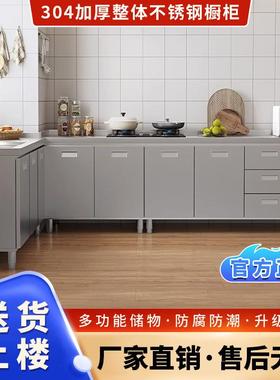 304不钢厨房橱柜AXH用整锈简易体橱柜灶台一体储物收纳碗家柜小户