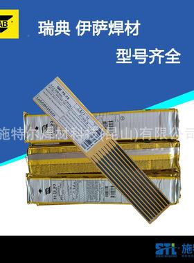 瑞典OKAutrod347锈钢实1芯焊丝E不R347不锈焊EPP丝钢.2mm