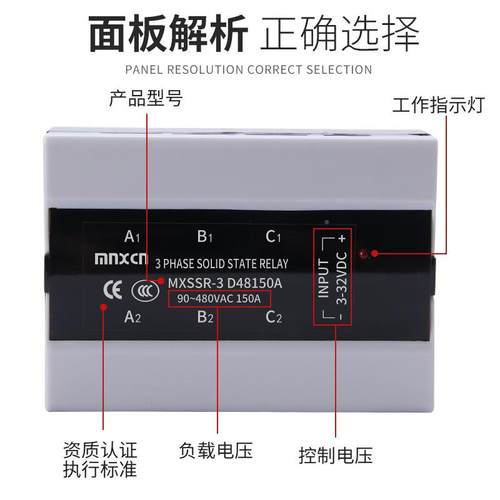 三相固态继-电A器3MXSSR348100A三相SSR-DAI-100AA固态