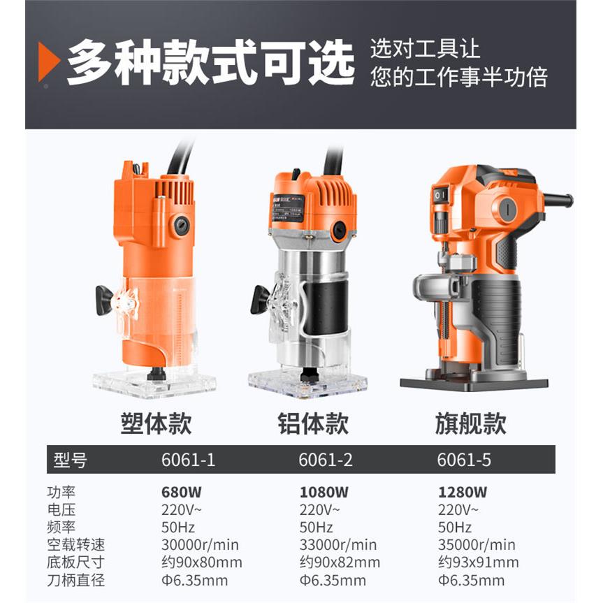 奈尔汇修边机工工具倒铣装板电木雕木刻开孔锣机电木铣QUF铝塑开