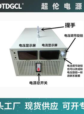 3000W直开关电源大功可调流输出1NGY5V24V30V408V60V8V100V20率0V