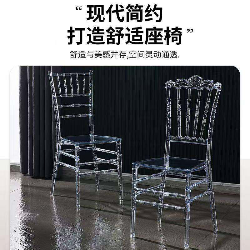 水椅子透晶明婚礼宴会酒店i餐552厅婚庆抗脏网耐用椅红nc