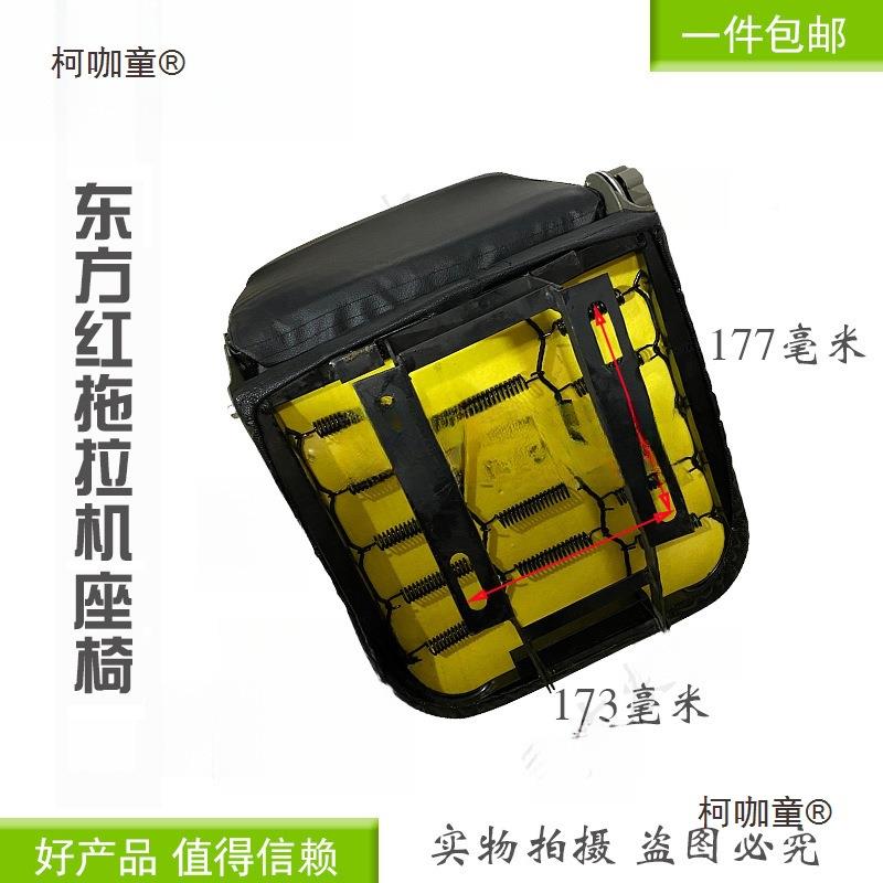 拉改红小四轮洛阳拖机座椅弹簧高车座垫子堆机836装驾驶麦太保