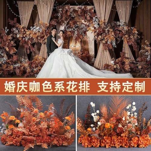 婚庆咖色地排花装婚礼花花咖色系地排仿真置假花路引花焦糖色布婚