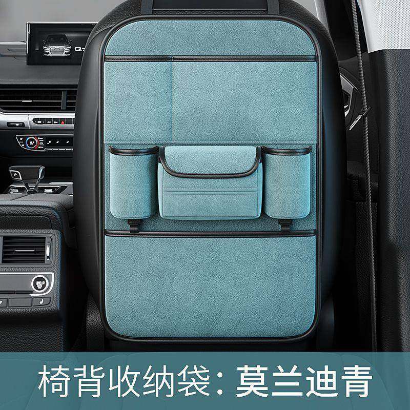 汽车椅背收纳后袋挂车内座椅背置物袋收垫纳多功能车载防袋踢599
