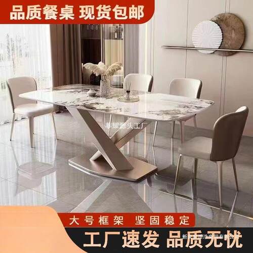 意式板极简餐桌椅合组现代约轻奢餐桌小简户FWN型家用长方形西岩
