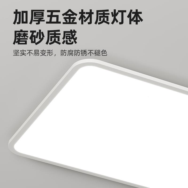 山普中瑞全光谱薄超护眼长方形厅吸84顶灯极简大气简客约超亮智能