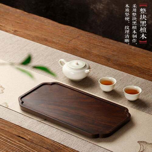 茶黑檀木ltao6240约盘实木家用小号你干泡台中式简奉茶托盘日迷式