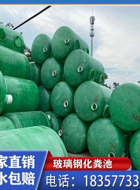 格成品一玻QML璃钢粪池污水处理三式隔油池地埋式体式化蓄水池沉