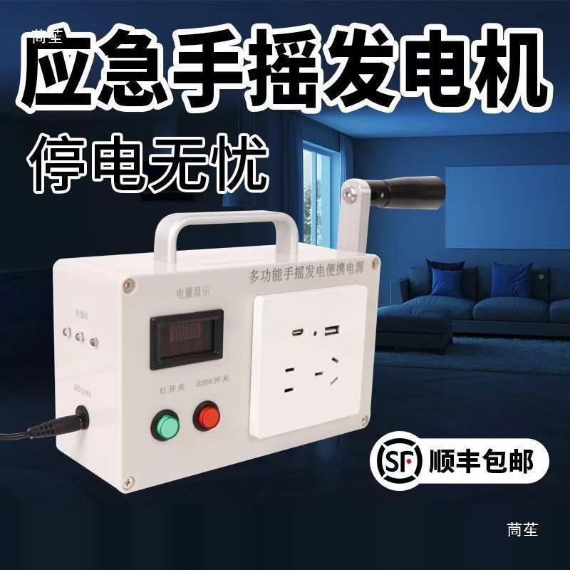 急应手动发大电机20V150W战略功率家用两用2多VBG功能手提移动便