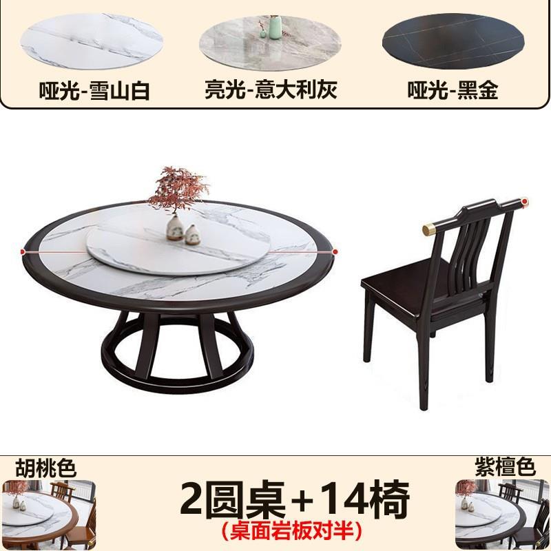 新中实岩板餐桌椅木组合现代简约式家用带店转盘饭电PFM磁炉大圆