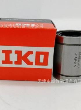 IKO滚珠花键LSAGFL12 LSAGFL20 IKO花键轴加长型法兰套标准件现货