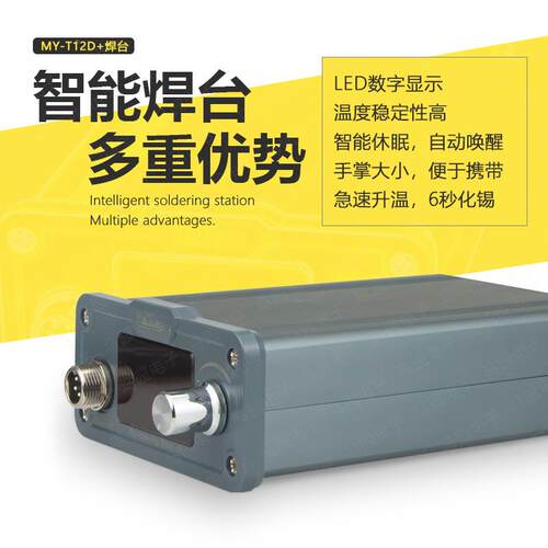 72W大功率焊台M-T12D+便携式7716秒温迷升你焊电台用于手机Y电脑