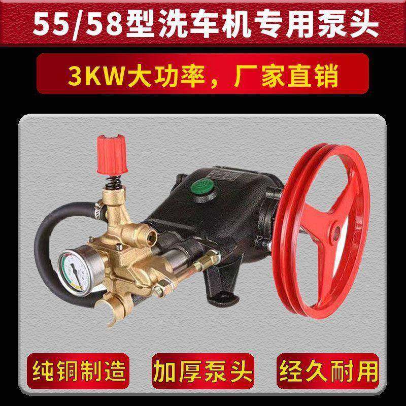 上海黑猫5585515型商用洗车机泵头高压清洗机头机水泵抽水总成/配