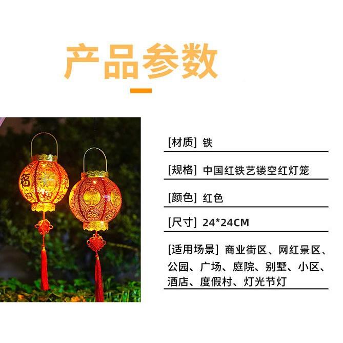 红灯笼年阳货灯能笼庭院灯挂灯家用铁CRO灯大艺红灯笼太福字太阳