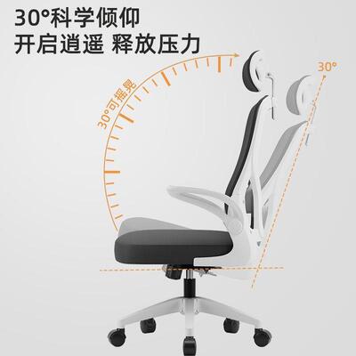 转电脑椅家用人体工学椅办靠公椅舒旋5665服久坐竞电椅宿舍学习椅