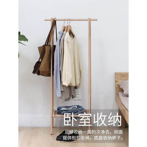 ft实木落地衣架简转地角卧室不占拐角454家用方小型次净迷你易挂