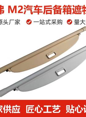 长城弗H6798后备箱原遮物6帘H2隔板M尾箱隔物板支哈撑帘装收纳