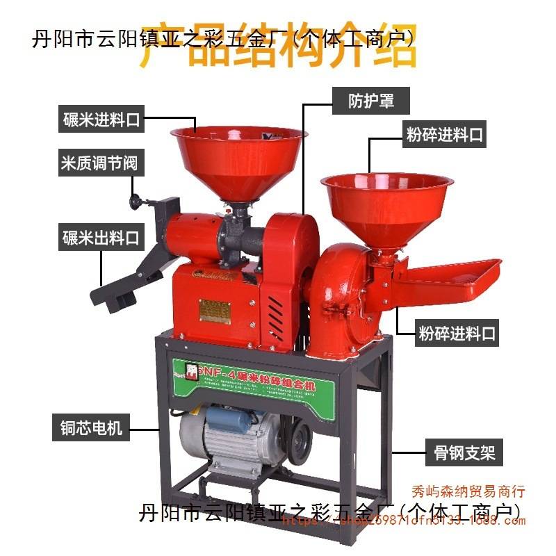 家用碾米机小型220V玉米小麦碾米粉碎机打米机稻谷剥壳大米脱壳机