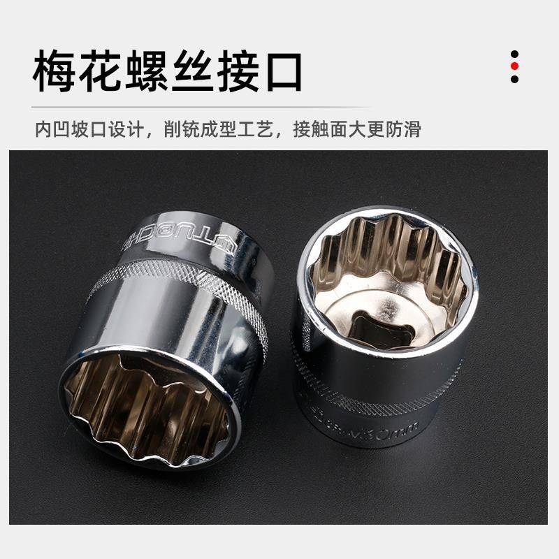 12角梅花套筒套装12花梅花套筒1/2寸大飞小风炮套筒头8-36mm花型