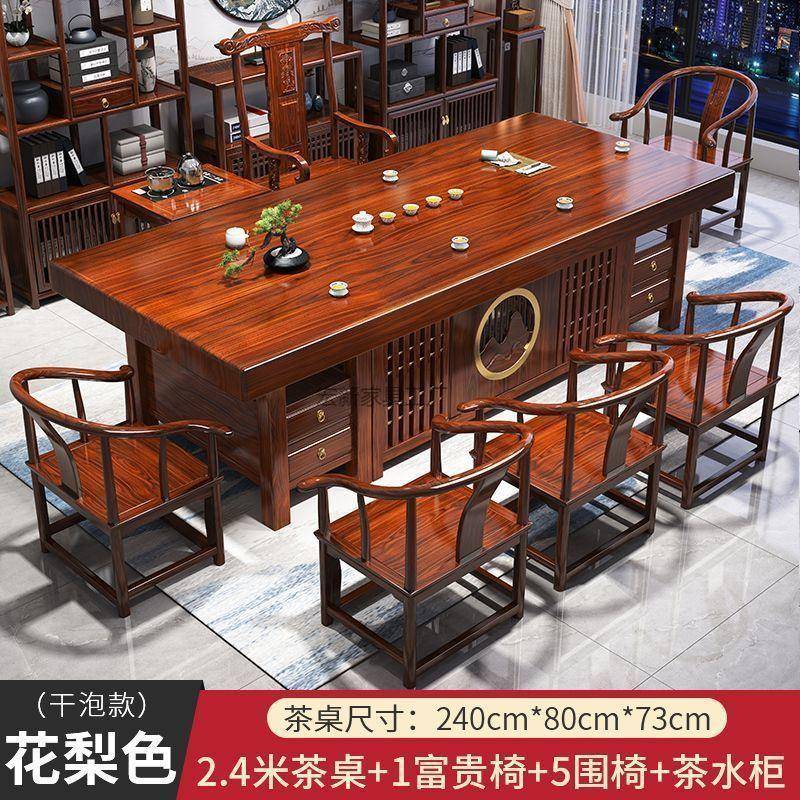 H2实木大板茶桌桌x椅组合式办室茶中284台功夫家用茶几茶桌公一体