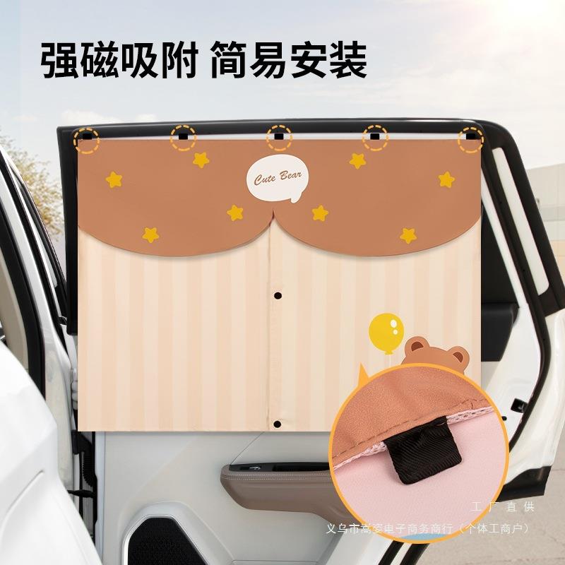 汽车遮阳EKJ帘伸缩式吸车窗磁窗帘载防晒隔遮阳挡车宝宝热侧窗遮