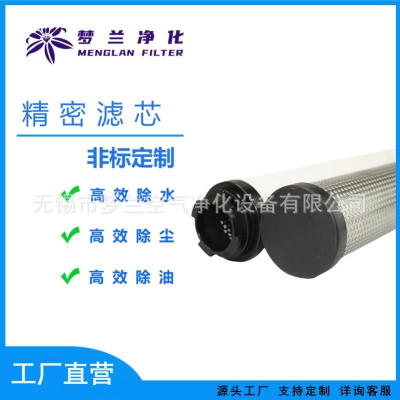 厂TQD家销替代嘉隆-直压15HT精密过滤器缩气滤芯空压机滤芯空可铭